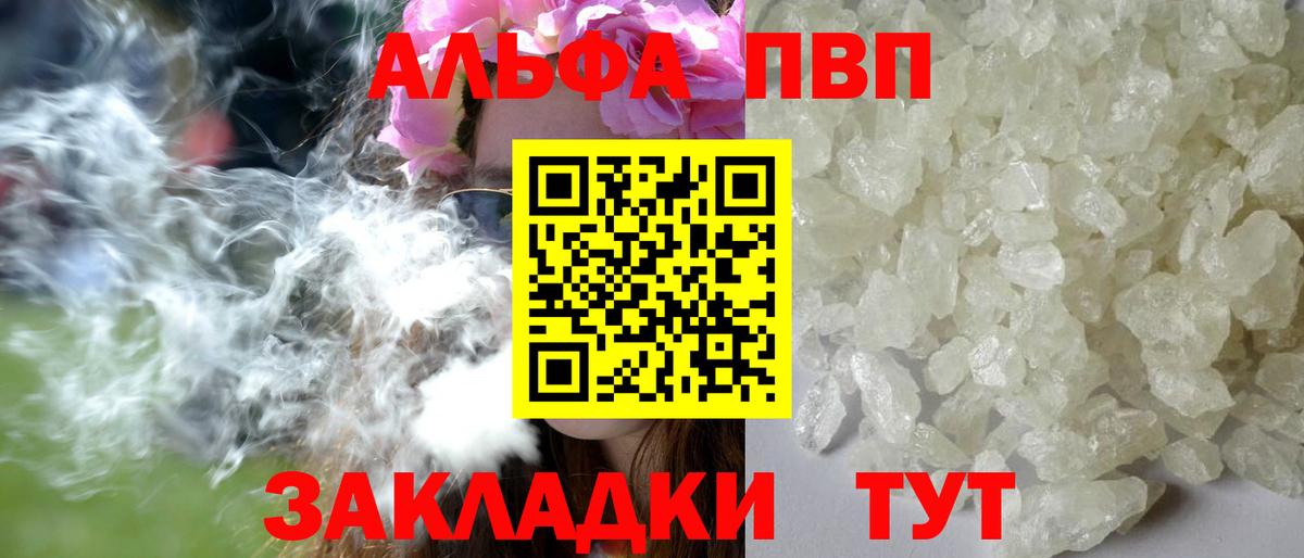 Губкин  Alpha PVP  Вход с VPN  APVP Соль  Альфа ПВП СК КРИС  A-PVP мука 