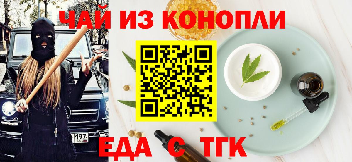 Губкин  Canna-Cookies марихуана  Вход с VPN 