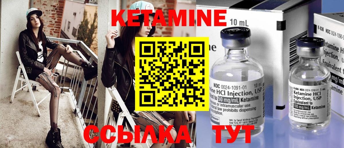 Кетамин ketamine Губкин