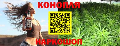 марихуана Брянск