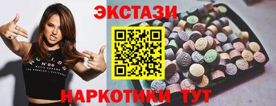 экстази Владивосток