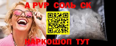 соль курить ск Владимир