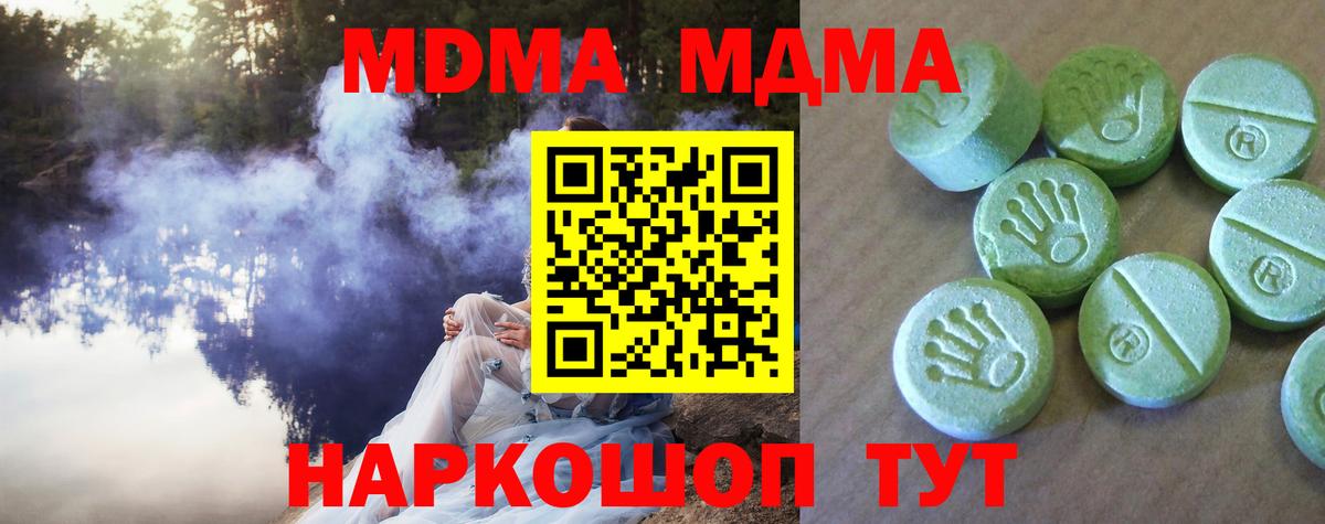 Губкин  МДМА crystal  Вход с VPN 