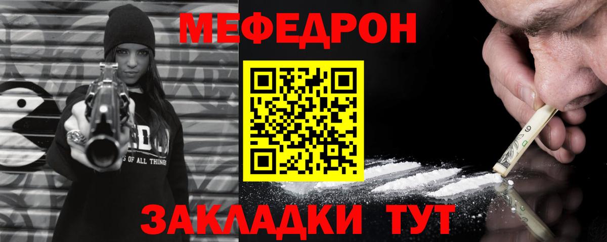 Меф мука Губкин