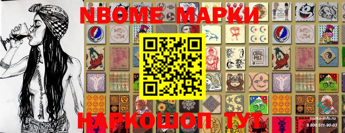 Марки N-bome 1,5мг  Марки N-bome 1,5мг  Губкин  Вход с VPN 