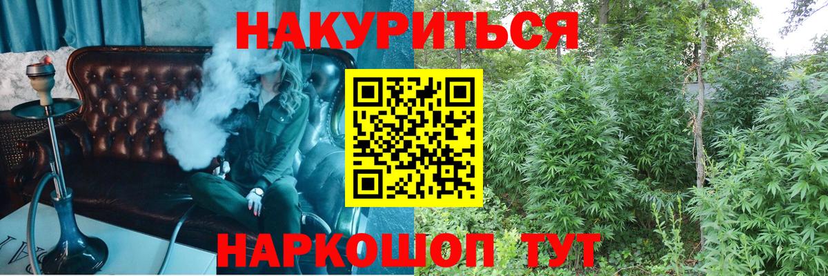 Губкин  Конопля VHQ  Конопля Amnesia  Бошки Шишки AK-47  Вход с VPN 